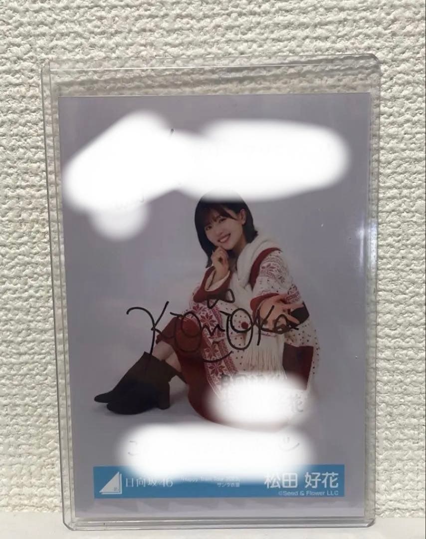 キ*。様 日向坂46　松田好花　サンタ衣装　直筆サイン　生写真