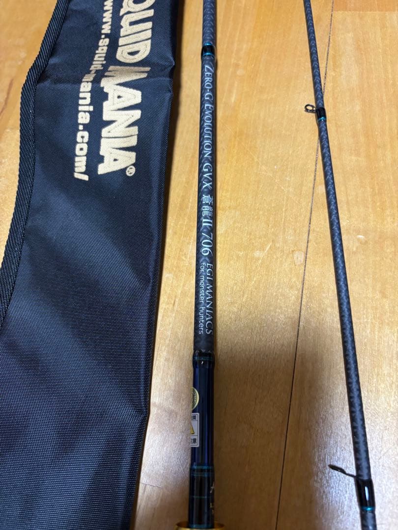 スクイッドマニア　GVX蒼龍Ⅱ706 期間限定値引き