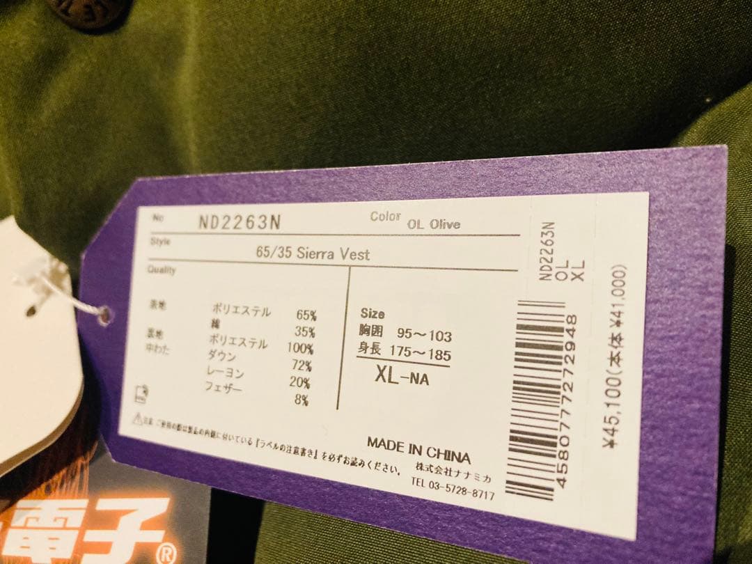 新品タグ付き☆ ザノースフェイス　パープルレーベル　シエラ　ダウンベスト　XL☆