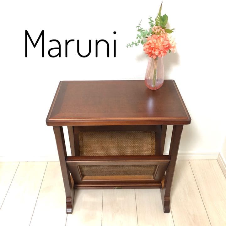 Maruni マルニ木工　地中海シリーズ　マガジンラック