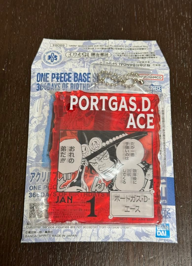 ポートガス・D・エース 一番くじ ワンピース ベース ショップ アクリルチャーム