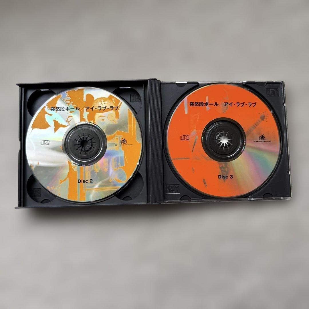 突然段ボール / アイ・ラブ・ラブ