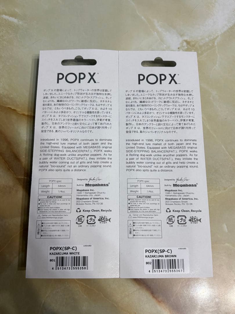 最安 2026 福袋 限定 メガバス POPX ポップX megabass