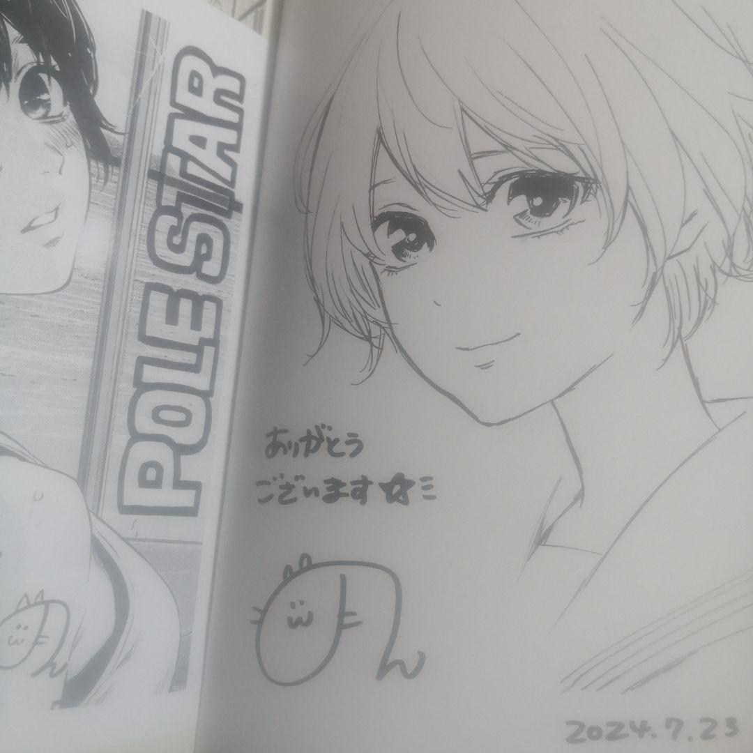 POLE STAR 直筆イラスト入りサイン本 1巻 NON
