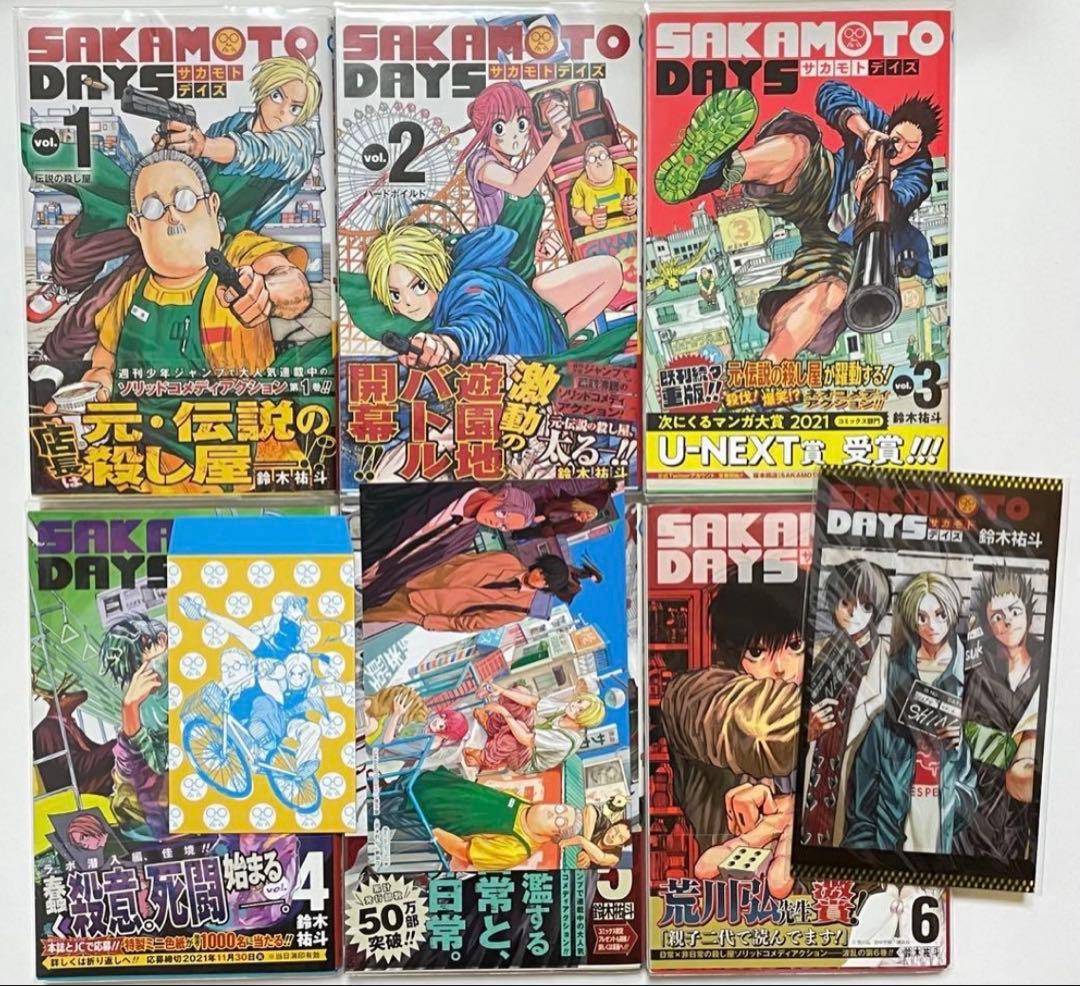 【全巻初版】 SAKAMOTO DAYS 1〜25巻 豪華特典多数 セット