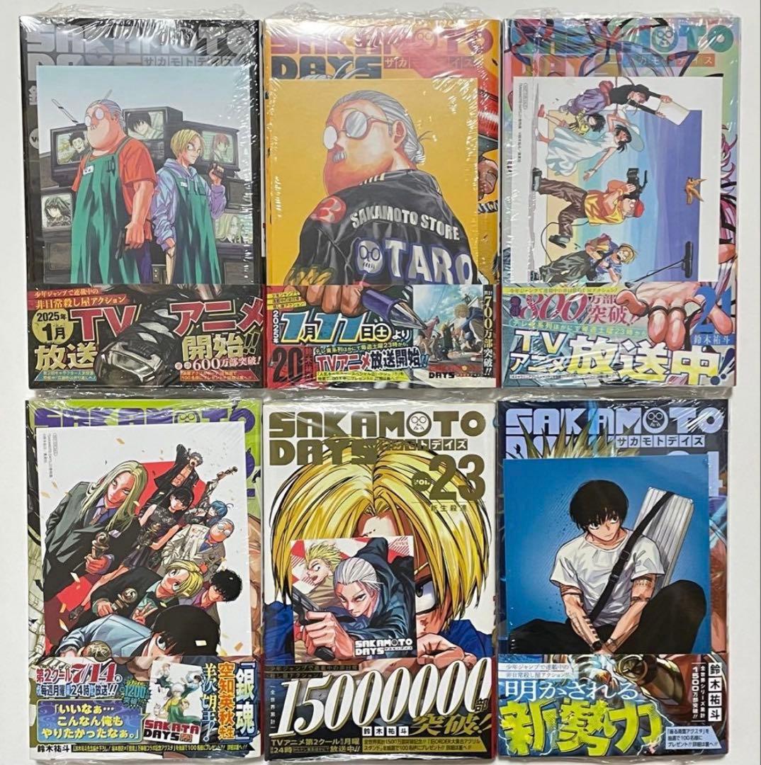 【全巻初版】 SAKAMOTO DAYS 1〜25巻 豪華特典多数 セット