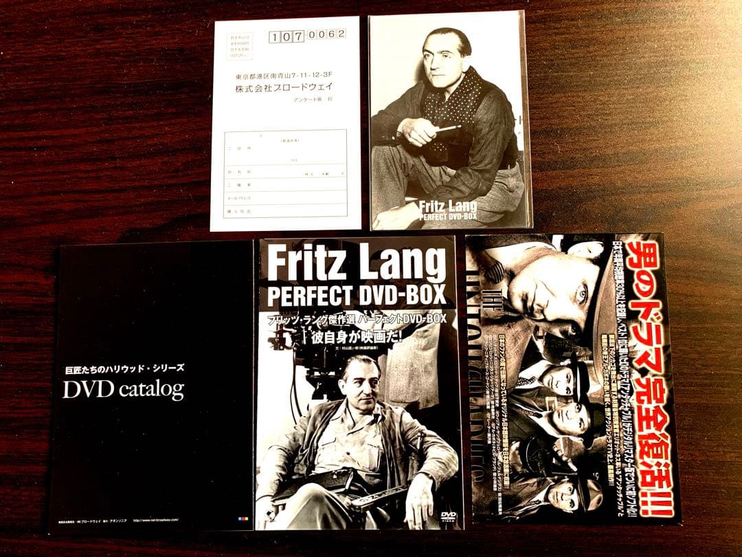 フリッツ・ラング傑作選 パーフェクトBOX〈8枚組〉