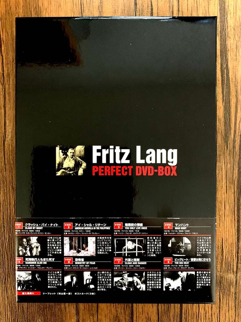 フリッツ・ラング傑作選 パーフェクトBOX〈8枚組〉