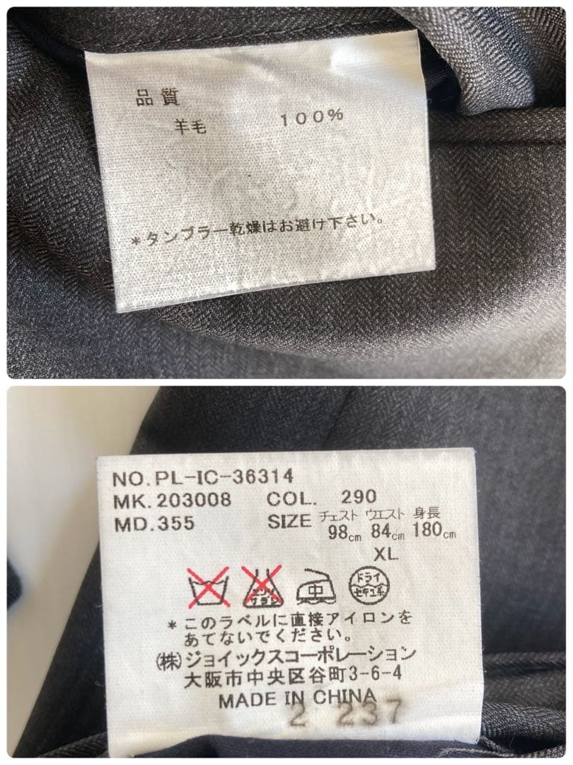 ポールスミス ロンドン　メンズ セットアップ 裏　地図柄 ダークグレー　 XL