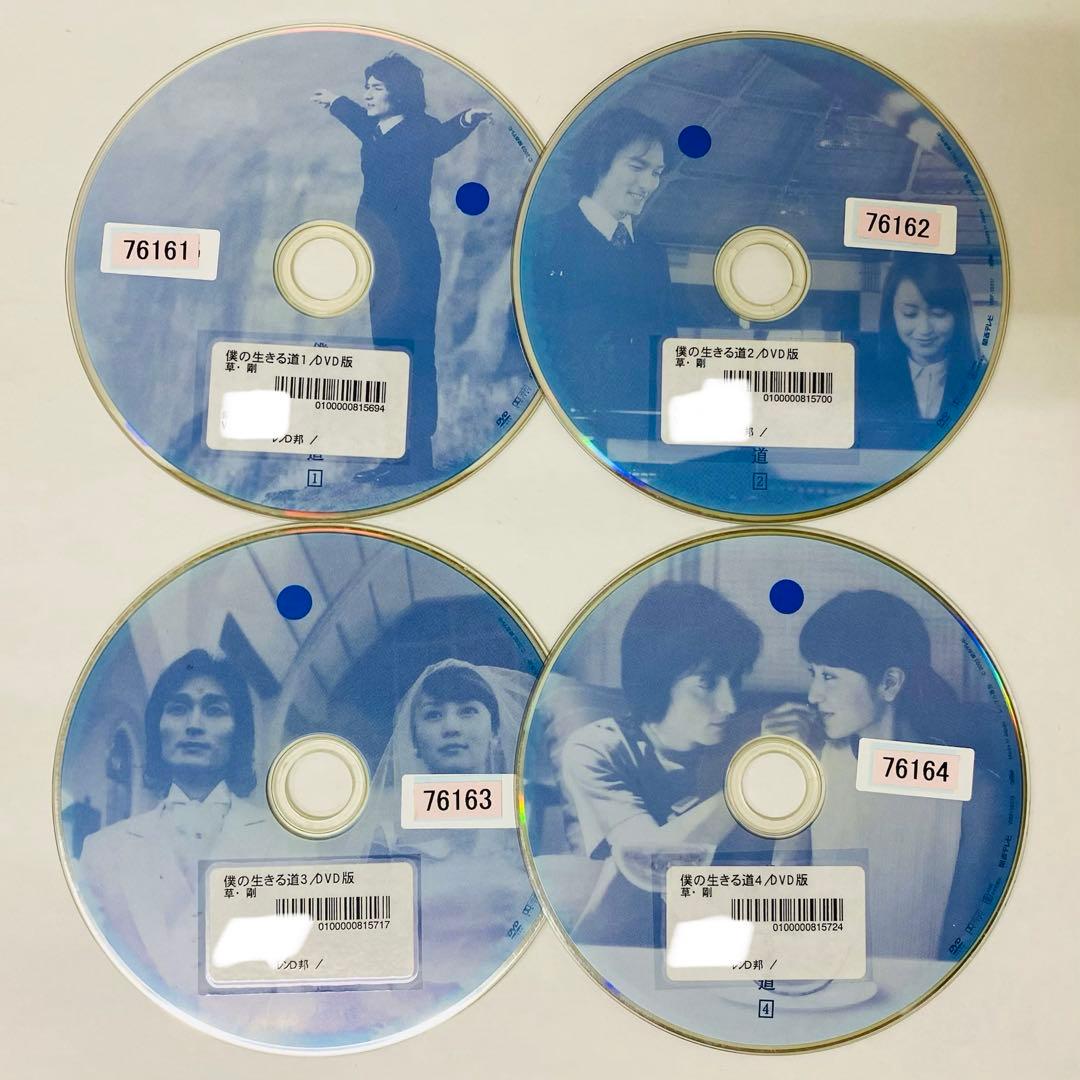▶︎【全4作品セット】草彅剛 主演「僕の生きる道」シリーズ　DVD全巻　合計15枚