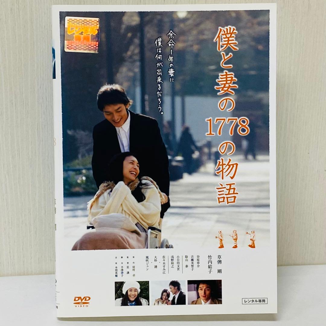 ▶︎【全4作品セット】草彅剛 主演「僕の生きる道」シリーズ　DVD全巻　合計15枚