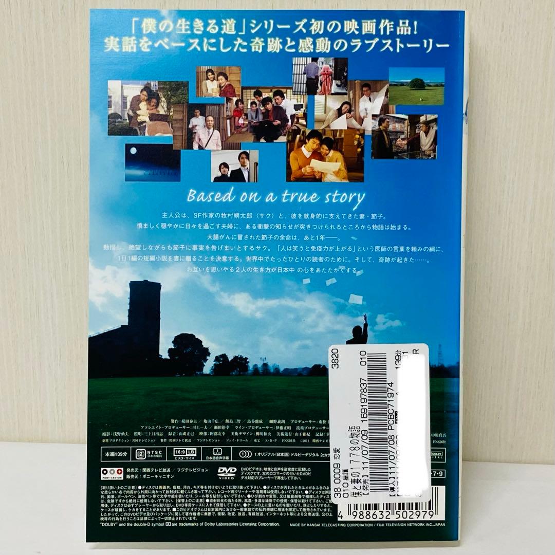 ▶︎【全4作品セット】草彅剛 主演「僕の生きる道」シリーズ　DVD全巻　合計15枚