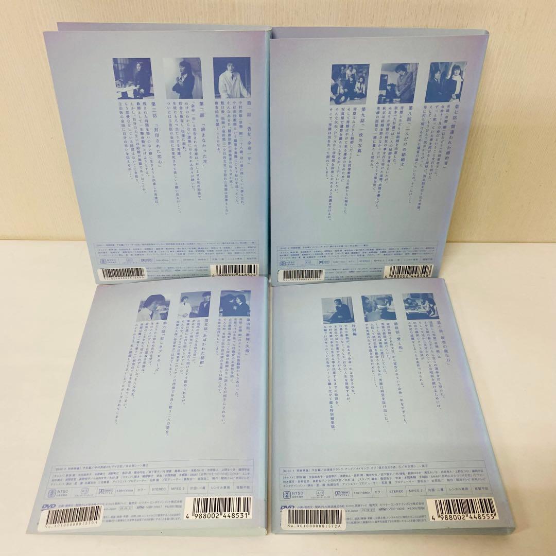 ▶︎【全4作品セット】草彅剛 主演「僕の生きる道」シリーズ　DVD全巻　合計15枚