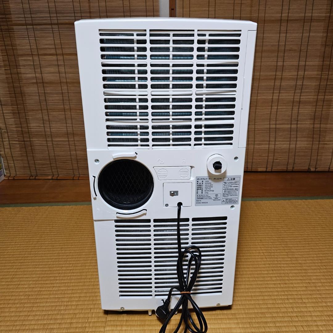アイリスオーヤマ　ポータブルクーラー　IPC-221N