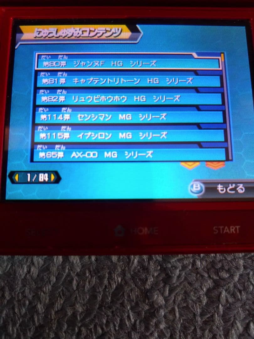 3DS ダンボール戦機 爆ブースト 3DS ダンボール戦機 超カスタム