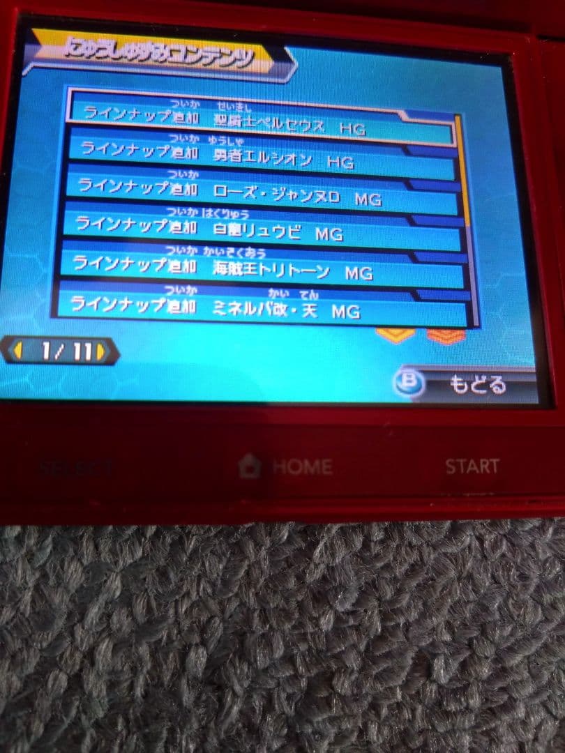 3DS ダンボール戦機 爆ブースト 3DS ダンボール戦機 超カスタム