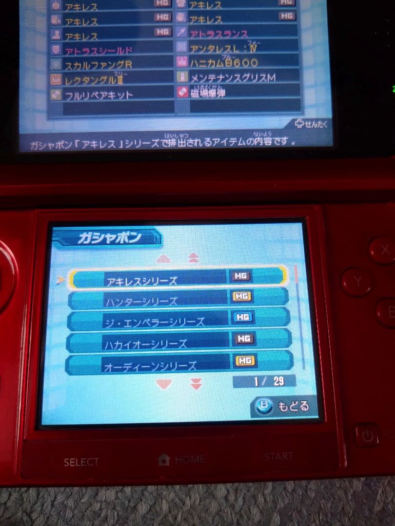 3DS ダンボール戦機 爆ブースト 3DS ダンボール戦機 超カスタム