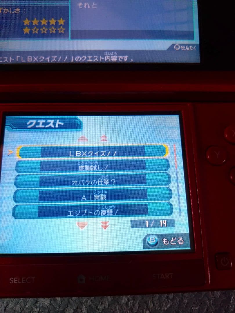 3DS ダンボール戦機 爆ブースト 3DS ダンボール戦機 超カスタム