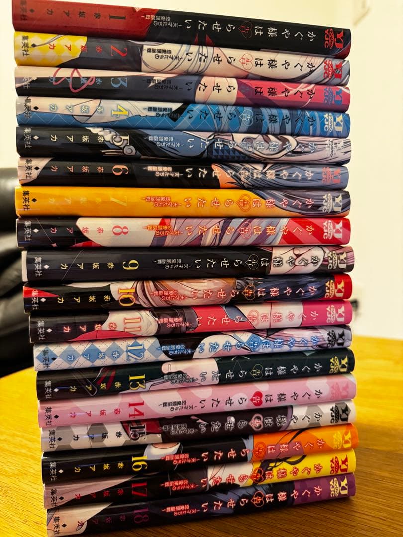 かぐや様は告らせたい 全18巻セット(初版盤多数!!)