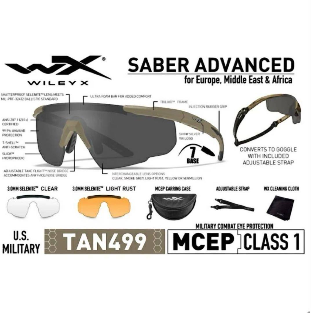 ［Wiley X] 自衛隊仕様 ワイリーエックス セイバー アドバンス ゴーグル