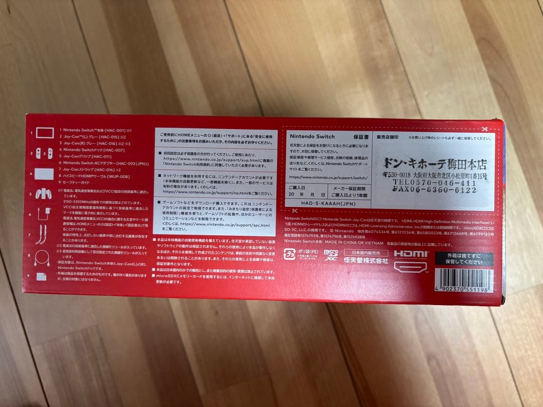 【未使用品】Nintendo Switch グレー