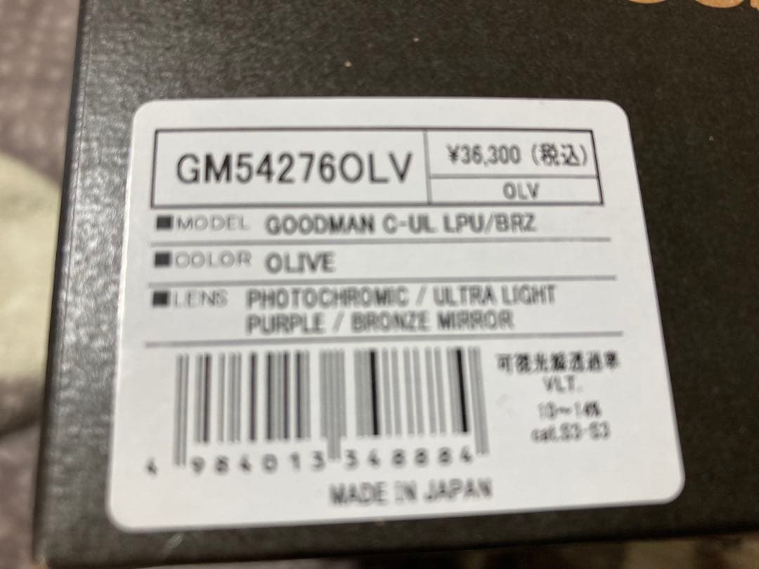 ダイス DICE2026 GOODMAN ULTRA調光ミラー 新品　送料込み