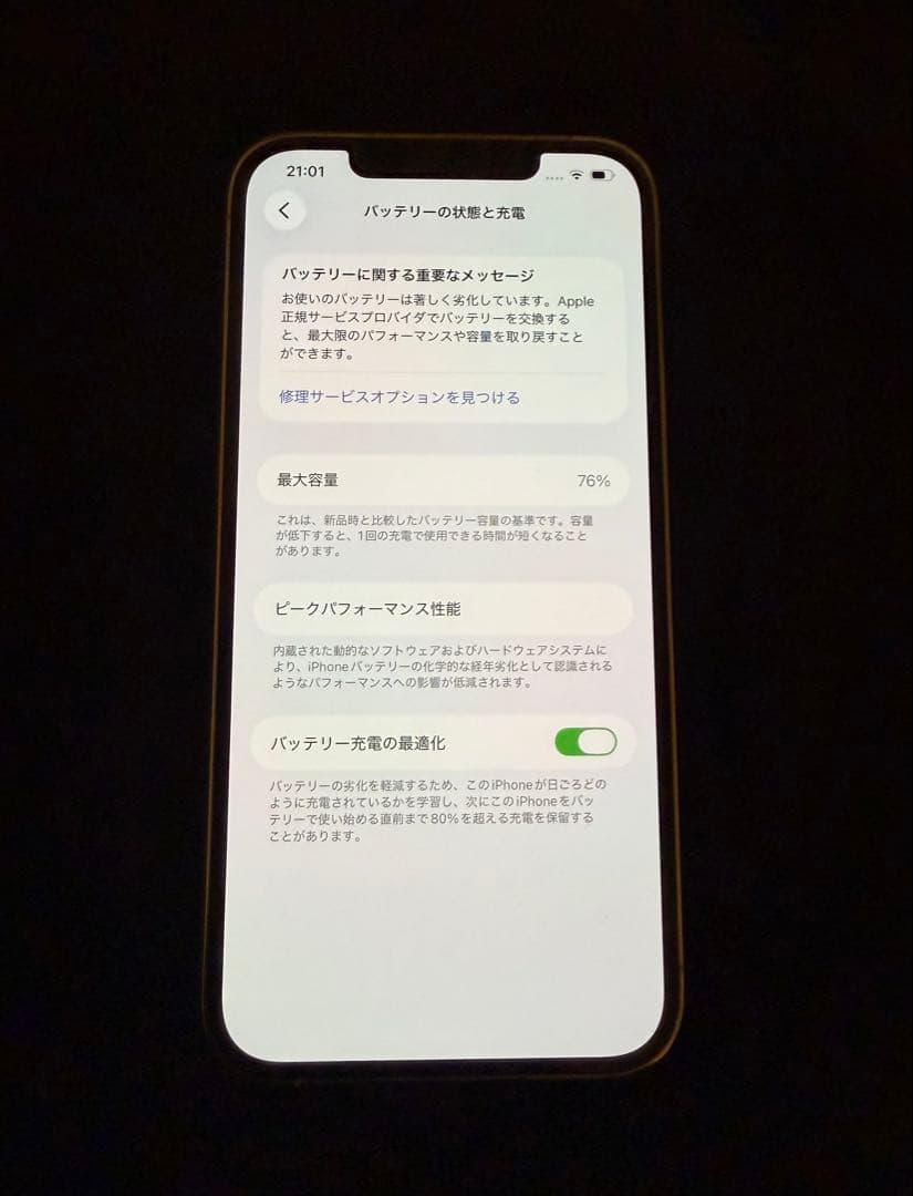 携帯電話本体 iPhone12promax 256
