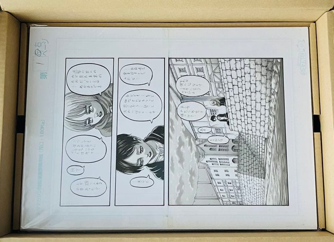 進撃の巨人 FLY 諫山創 画集（35巻欠品）