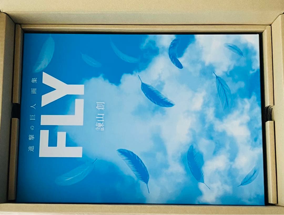 進撃の巨人 FLY 諫山創 画集（35巻欠品）