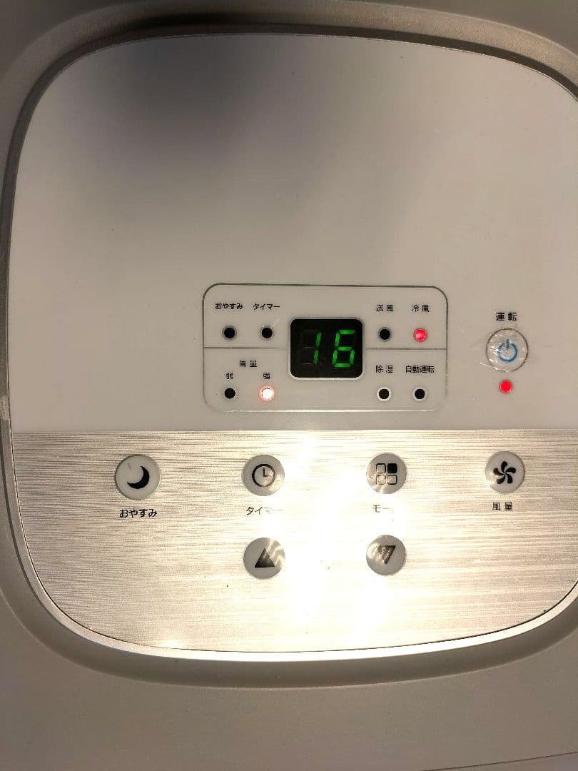 スリーアップ　スホットクーラー　SC-T2017