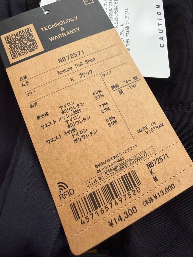 【未使用】　ノースフェイス　エンデュリストレイルショーツ（メンズ）