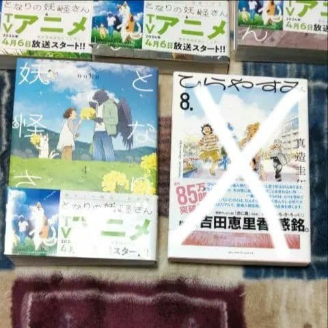 【COMICS】となりの妖怪さん　その他