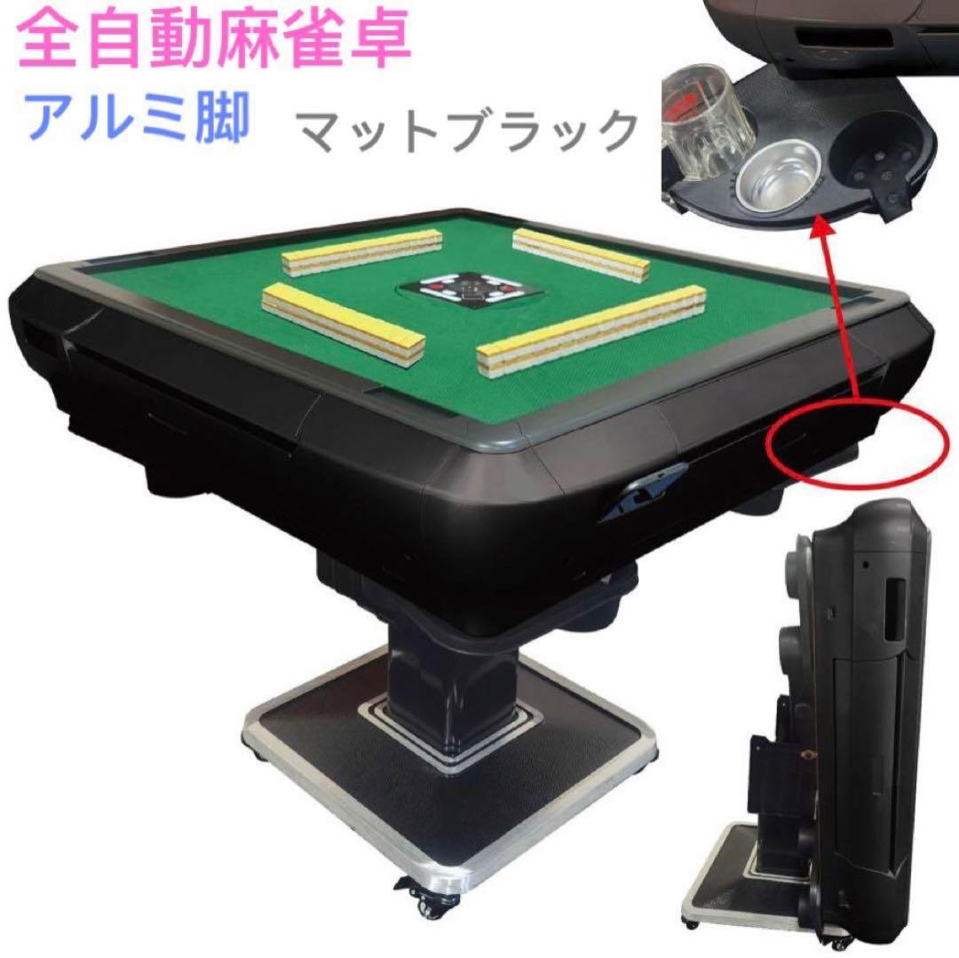 全自動麻雀卓 家庭用 折りたたみ 麻雀卓 全自動卓28mm マットブラック