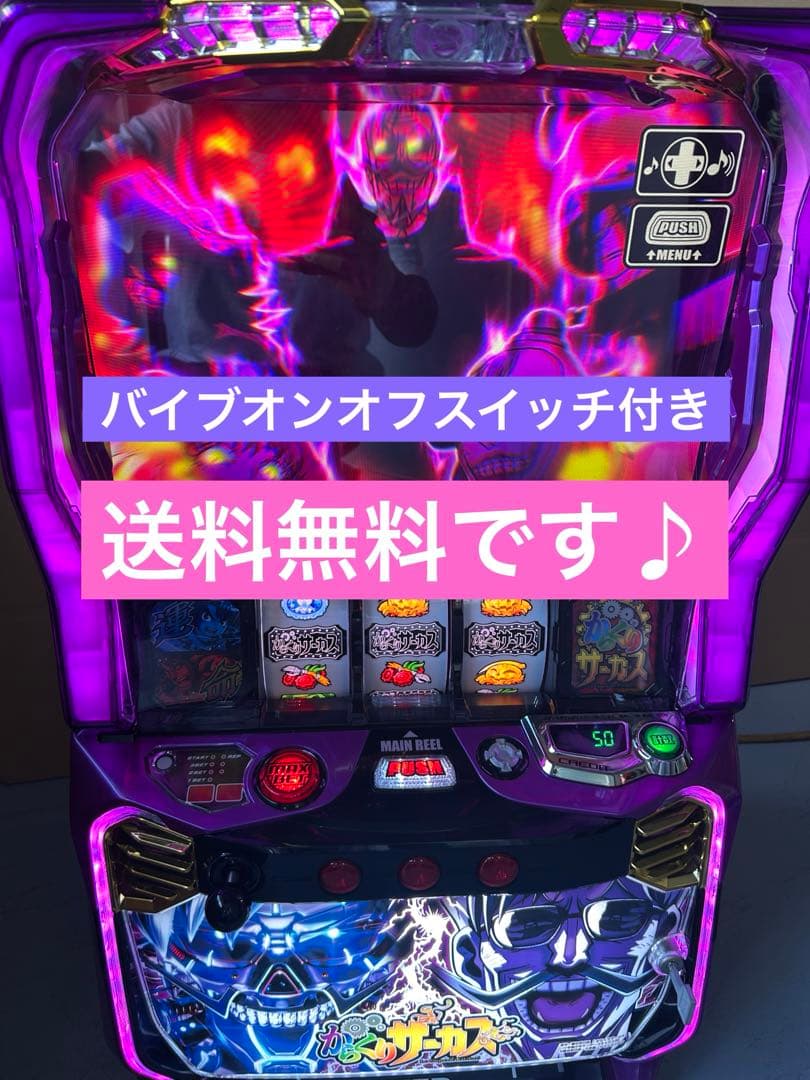 スマスロ　実機　Lからくりサーカス　フェイスレスパネル　家庭用送料込み