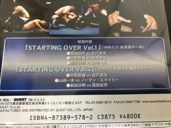 U.W.F.COMPLETE BOX stage.1〈5枚組〉[DVD]