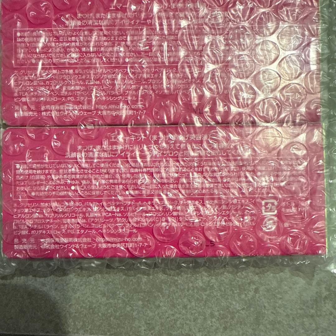 正規品☆新品未使用品☆3本セット　エマーキット 2mL