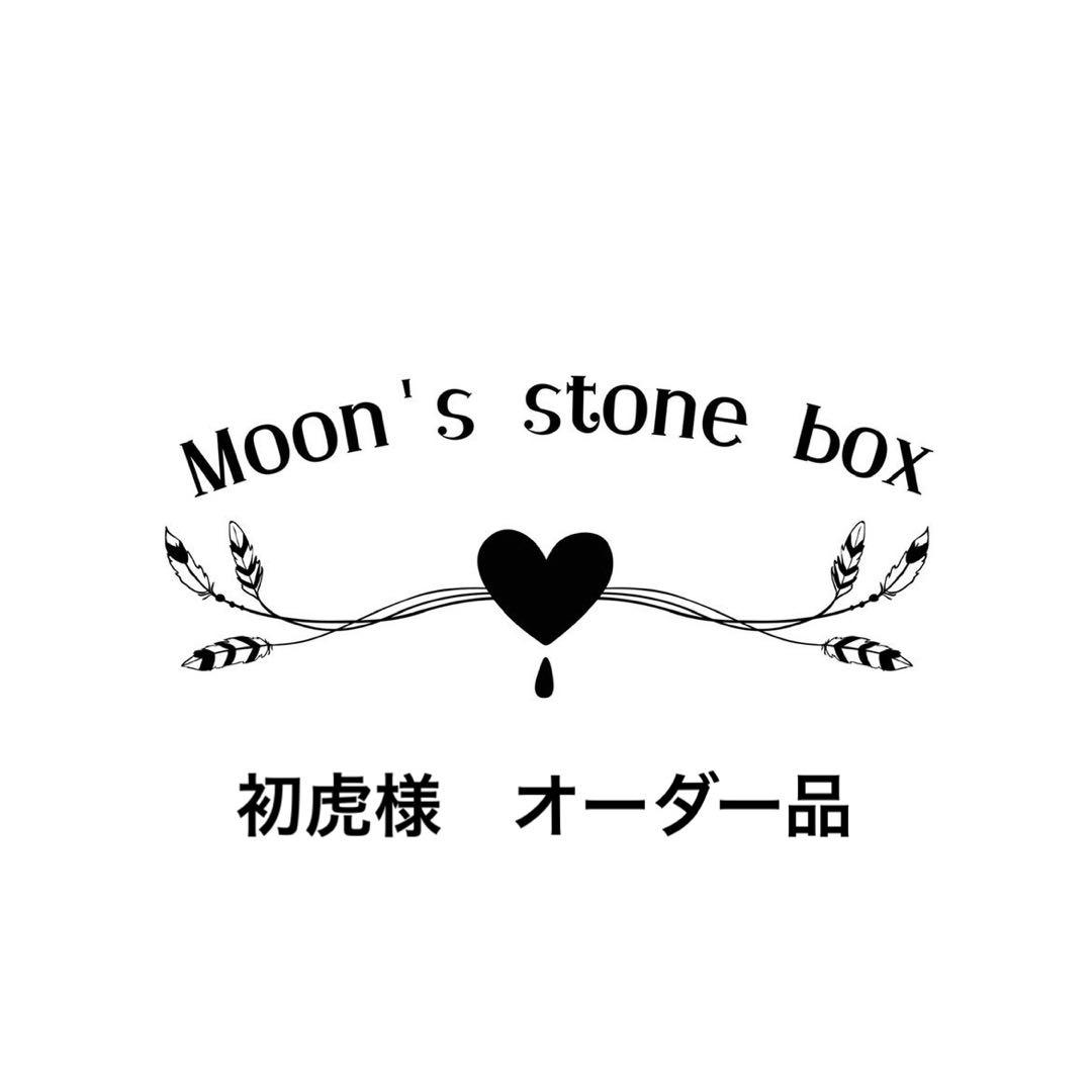 初虎様　おまとめ2本