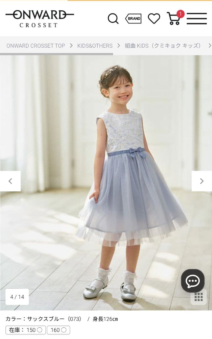 組曲 ブルーミングフラワードレス 150 サックスブルー 発表会 ワンピース