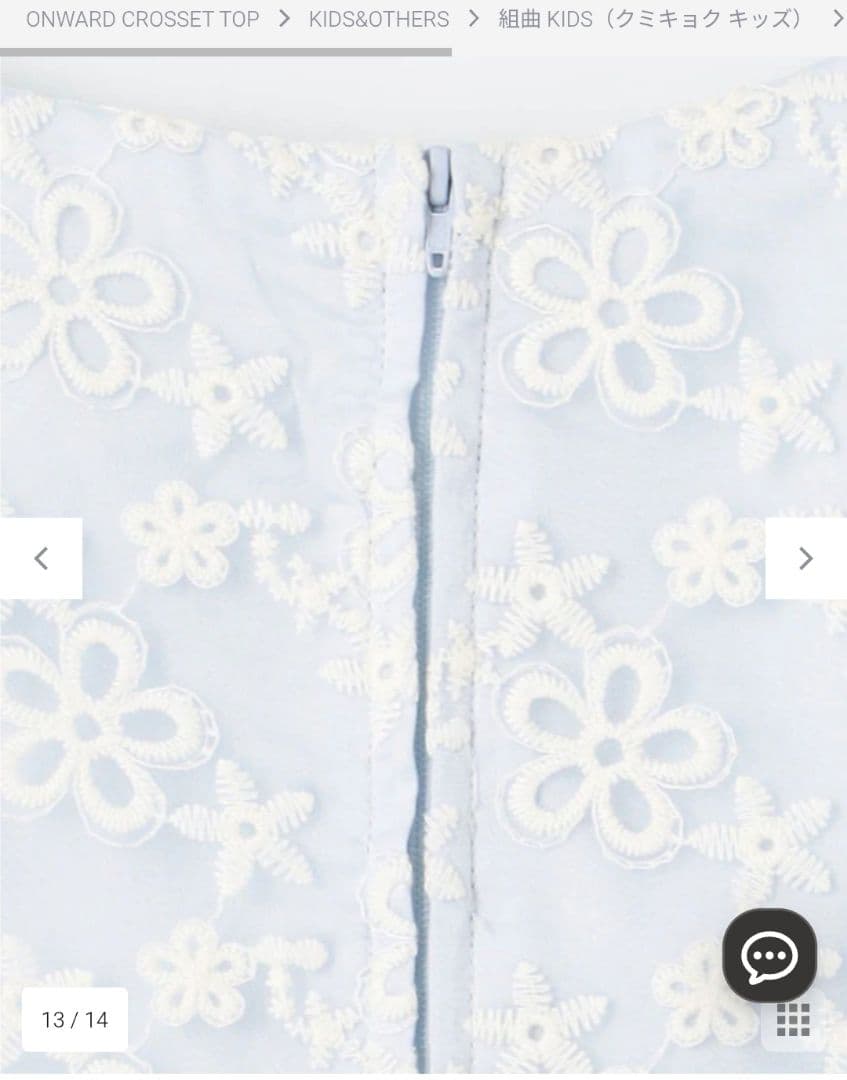 組曲 ブルーミングフラワードレス 150 サックスブルー 発表会 ワンピース