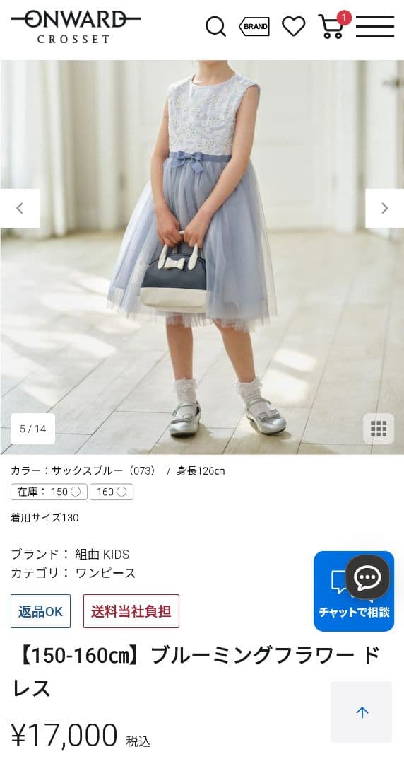 組曲 ブルーミングフラワードレス 150 サックスブルー 発表会 ワンピース