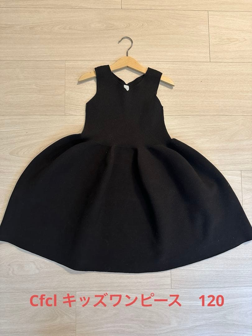 CFCL キッズワンピース　サイズ5 美品