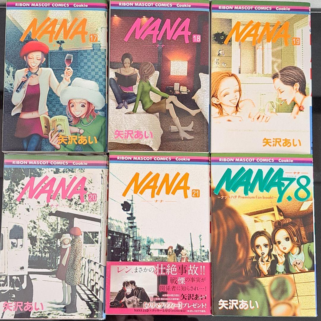 【初版 ファンブック付】NANA 1～21 ご近所物語 1～7 矢沢あい 29冊