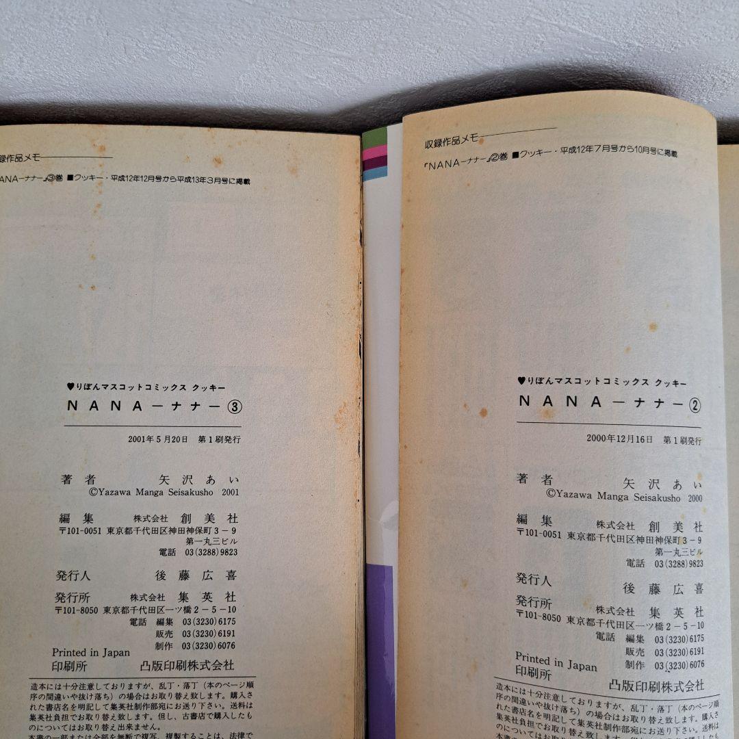 【初版 ファンブック付】NANA 1～21 ご近所物語 1～7 矢沢あい 29冊