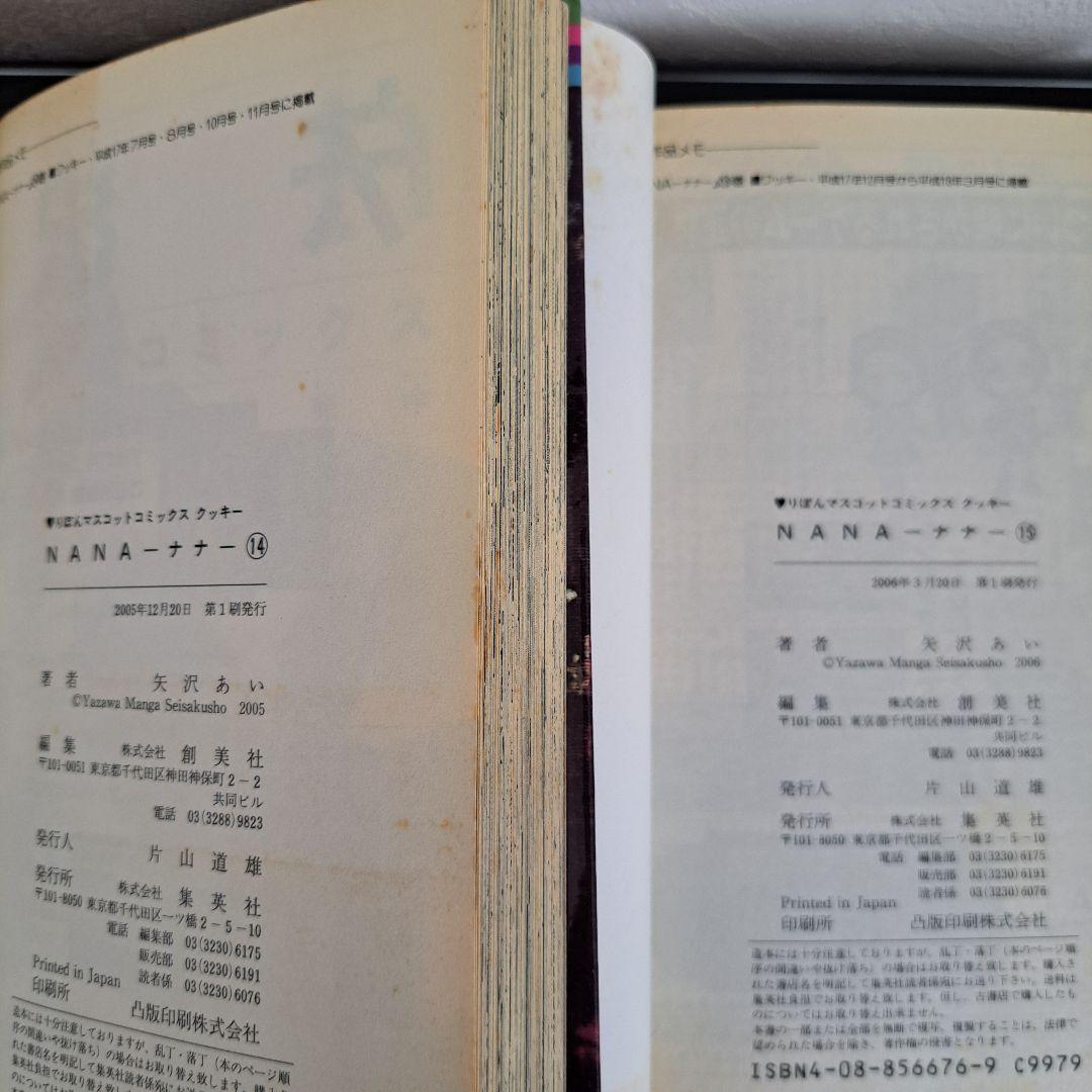【初版 ファンブック付】NANA 1～21 ご近所物語 1～7 矢沢あい 29冊