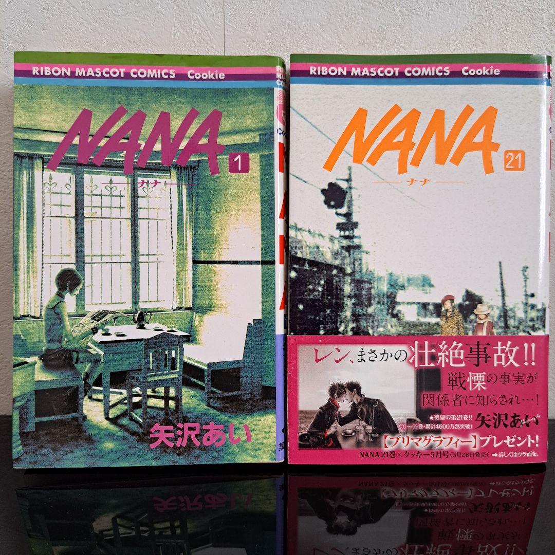 【初版 ファンブック付】NANA 1～21 ご近所物語 1～7 矢沢あい 29冊