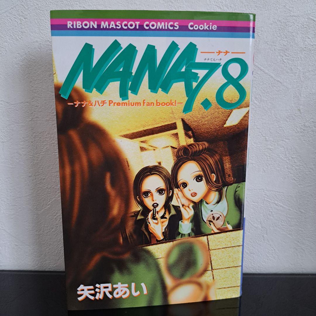 【初版 ファンブック付】NANA 1～21 ご近所物語 1～7 矢沢あい 29冊