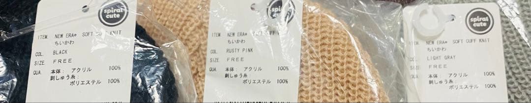 ちいかわ ニューエラ　ニット帽NEW ERA® 黒・グレー・ピンク、3色セット