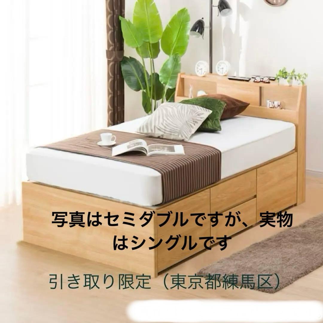 ニトリ　シングルベッドフレームナチュラル（引き取り限定）