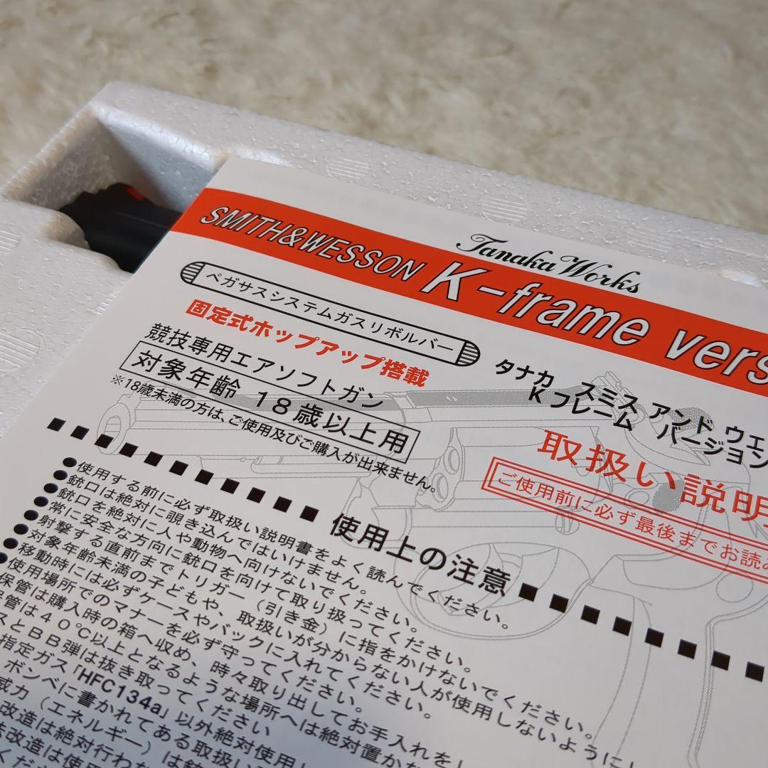 タナカワークス S&W M19 4インチ コンバットマグナム V3 次元大介