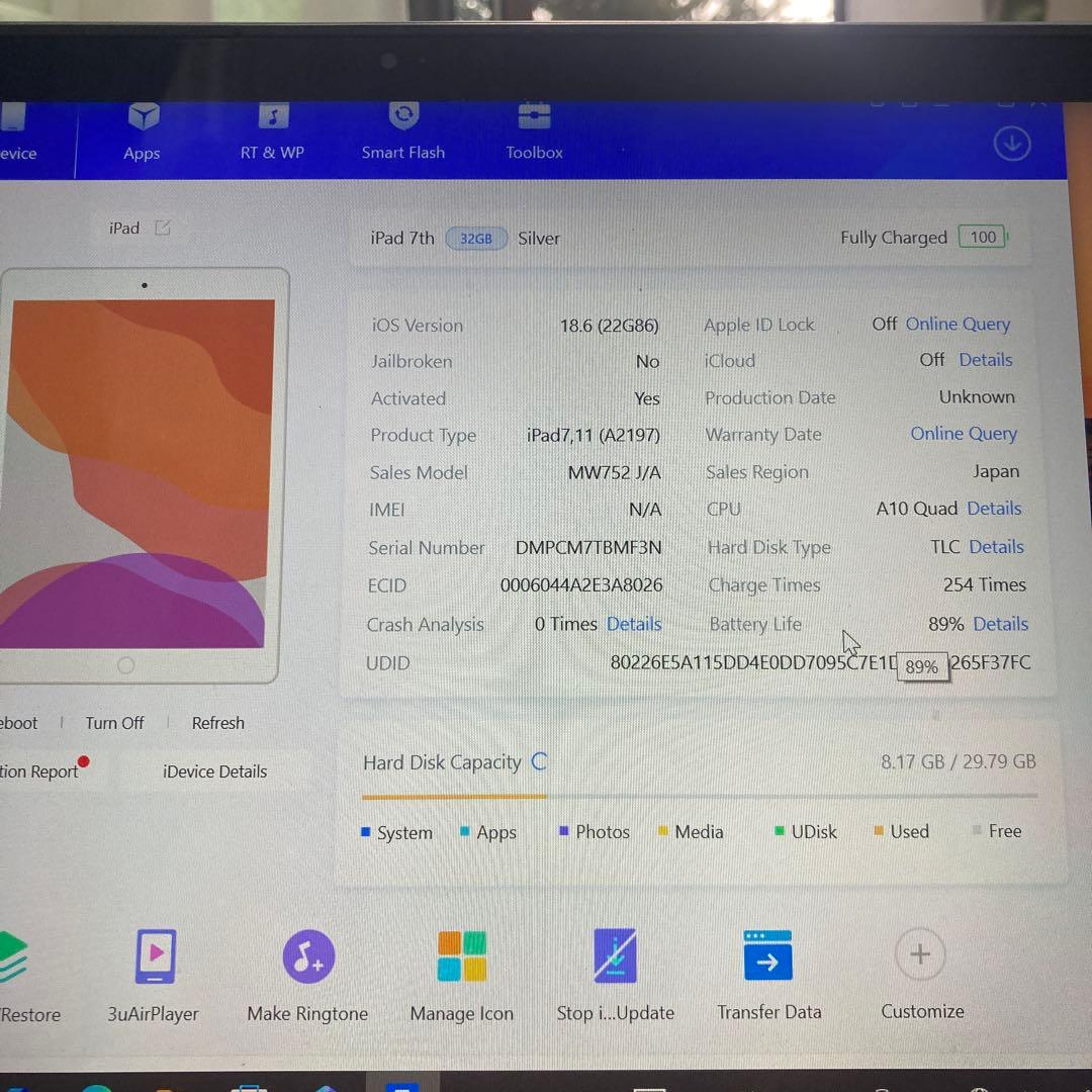 342【早い者勝ち】電池最良好☆iPad7 第7世代 32GB WIFIモデル☆